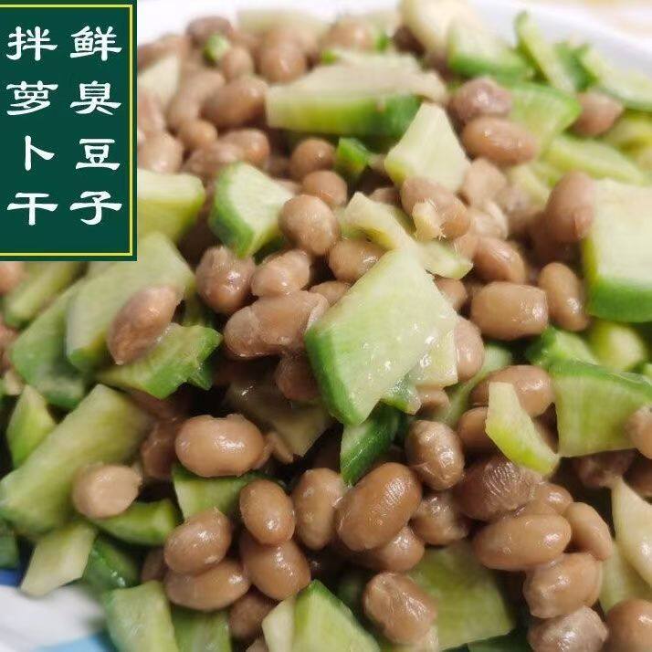山东豆食臭豆子风味萝卜咸菜临沂特产盐酱毛豆安徽手工农家自制