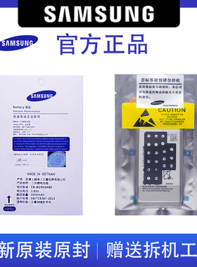 适用原装三星s22s7egesNOTE8S105G全新电池s921S20+Ultra原厂电板