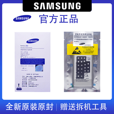 三星原装全新未拆封电池