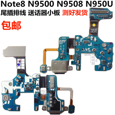 适用于三星 S8 S9 + G9550充电尾插排线Note 8 9 N9500 N9600小板