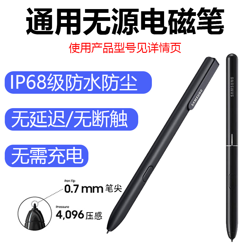 适用于科大讯飞x2 掌阅 文石boox笔记本通用小猿A1S12电磁手写笔 3C数码配件 手写笔 原图主图