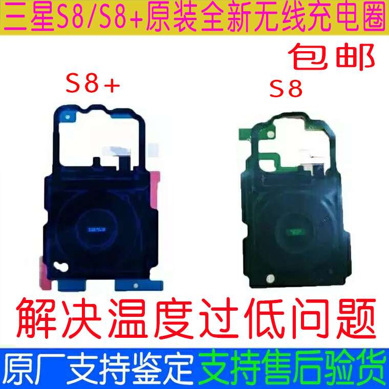 适用三星S8+ S9 S7 S6+NFC原装无线充电线圈内置无线充电贴排线新 3C数码配件 手机零部件 原图主图