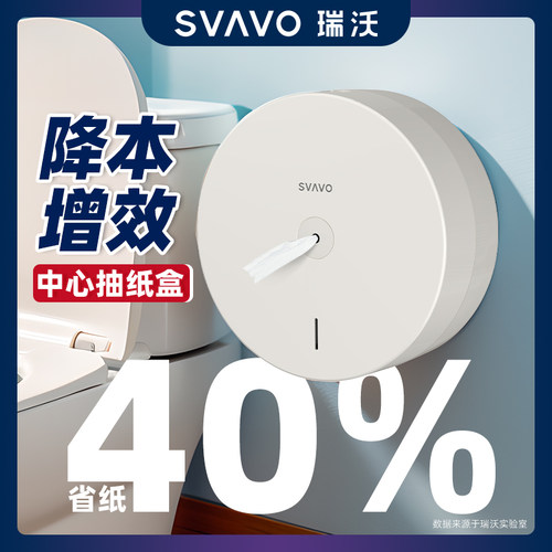 瑞沃壁挂免打孔省纸大卷纸巾盒