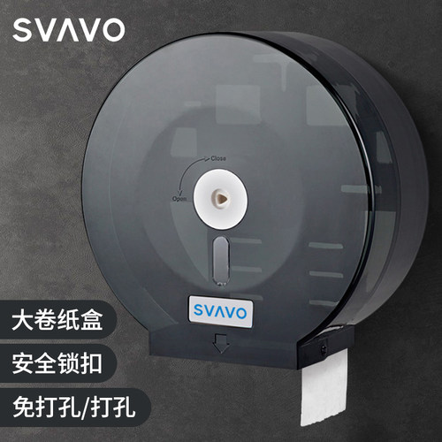 瑞沃免打孔壁挂式厕所大卷纸巾架