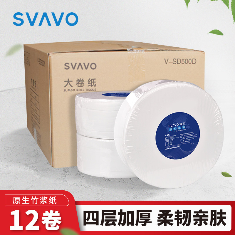 竹桨大卷纸四层卫生纸小轴足量装