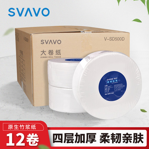 竹桨大卷纸四层卫生纸小轴足量装