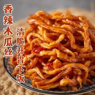 香辣木瓜丝下饭菜新鲜开胃菜即食木瓜丝香辣腌制咸菜滋补袋装