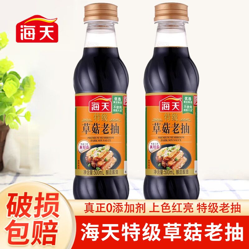 海天特级草菇老抽500ml/瓶厨房红烧上色炒菜用酱油套装组合装添加 粮油调味/速食/干货/烘焙 酱油 原图主图