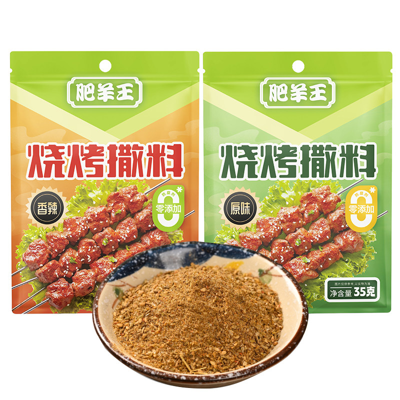 肥羊王35g*6袋两种口味