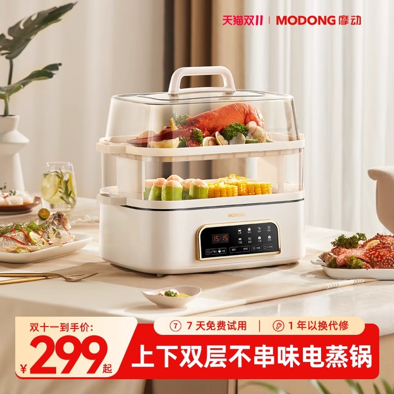 上下控温不串味多功能电煮锅