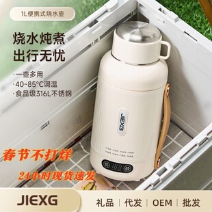 德国旅行便携式烧水杯316不锈钢电热壶智能恒温大容量炖煮电热杯