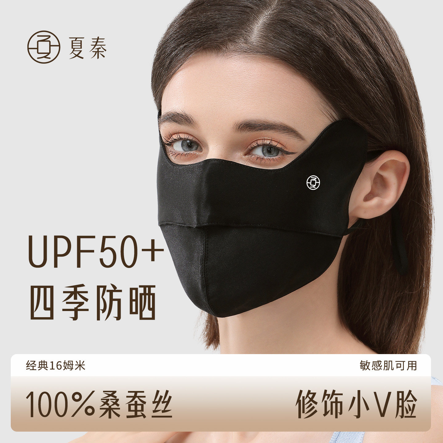 夏秦真丝防晒口罩防紫外线防蓝光女透气护眼角口罩春夏女高颜值