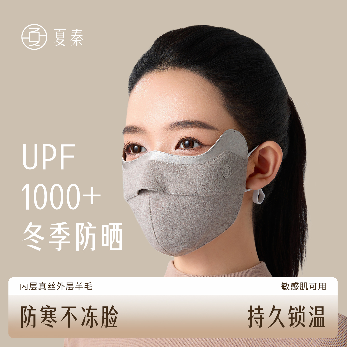 夏秦冬天户外防冻脸蓄热保暖口罩