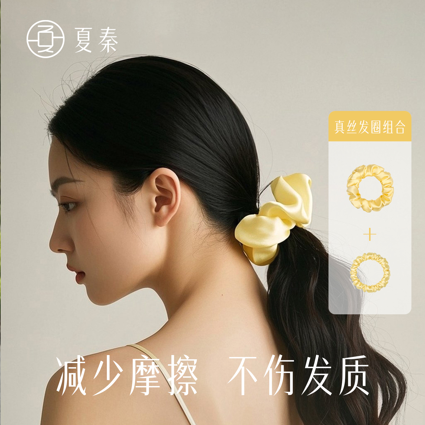 夏秦22姆米桑蚕丝中肠小肠发圈女