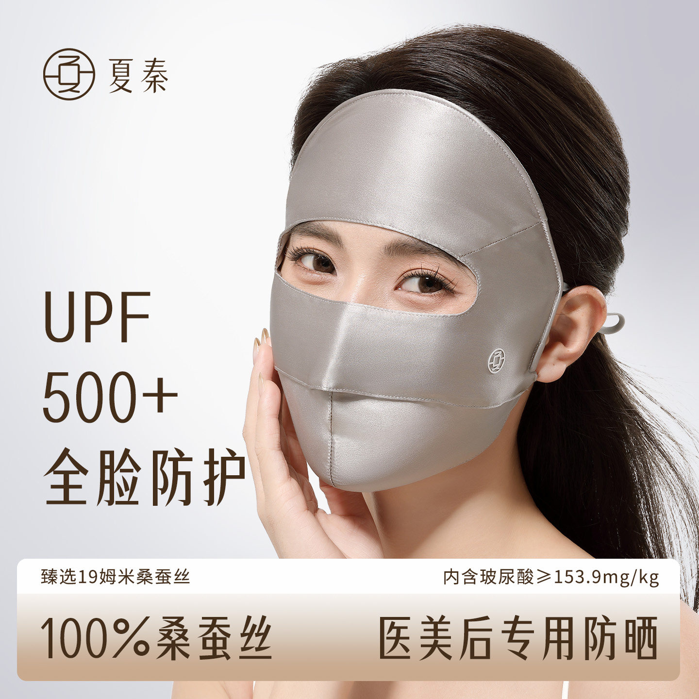 夏秦真丝防晒面罩医美术后全脸防紫外线女脸基尼遮阳脸罩2026新款,服饰配件/皮带/帽子/围巾,防晒面纱/面罩,淘宝优惠券,粉丝福利购,淘宝优惠卷