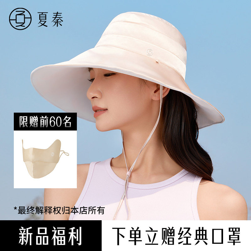 夏秦真丝大帽檐遮阳防晒渔夫帽