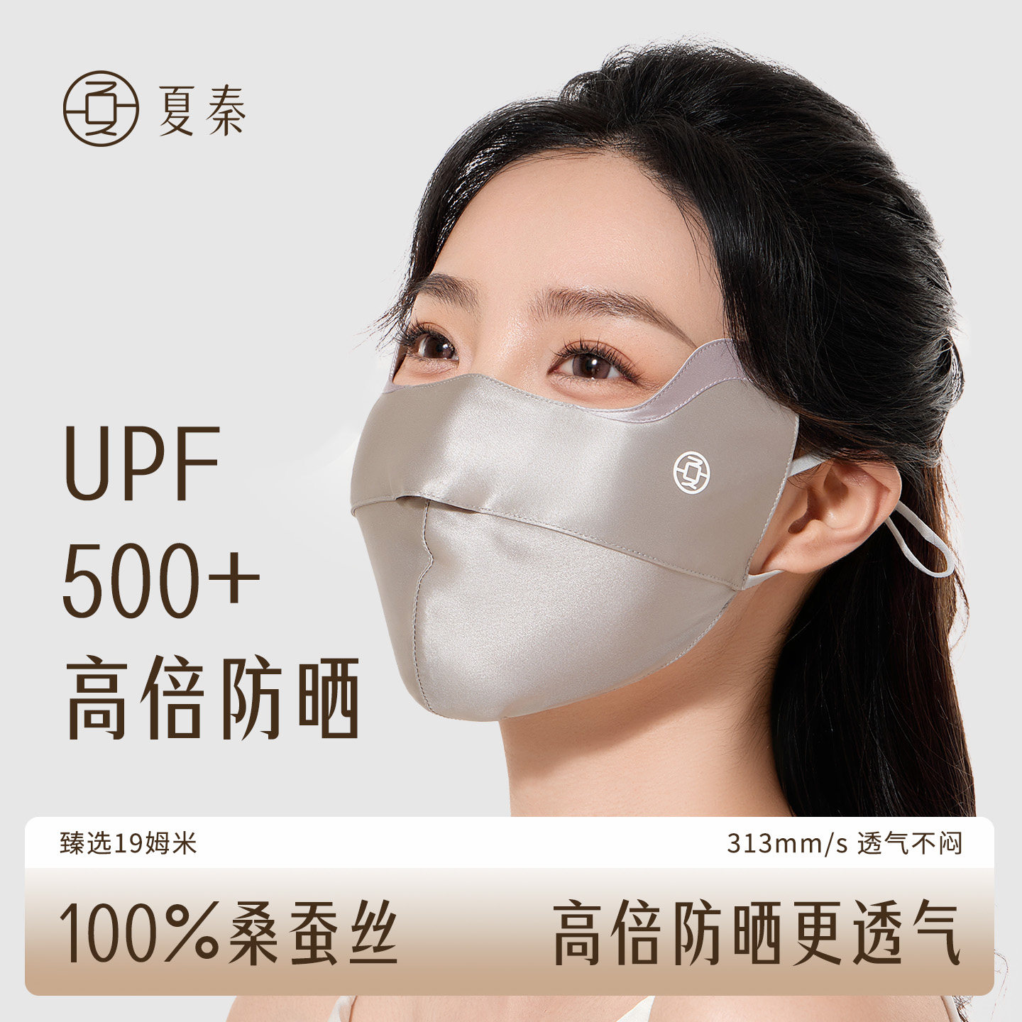 夏秦100%桑蚕丝真丝全脸防晒面罩女防紫外线户外防护遮阳2026新款