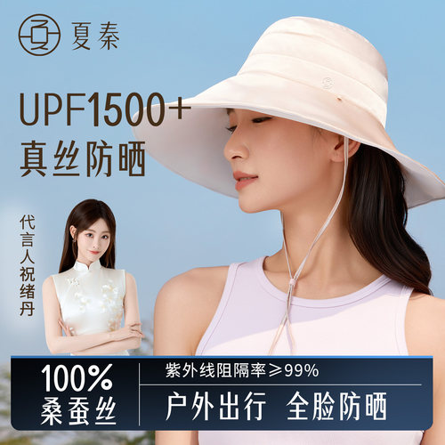 夏秦真丝大帽檐遮阳防晒渔夫帽
