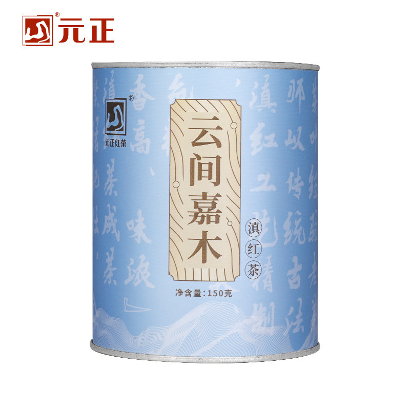 元正好茶传统云上古树滇红茶