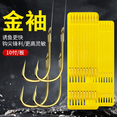 钓鱼金钩金袖有无刺成品子线双钩钓鲫鱼防缠绕正品绑好短子线袖钩