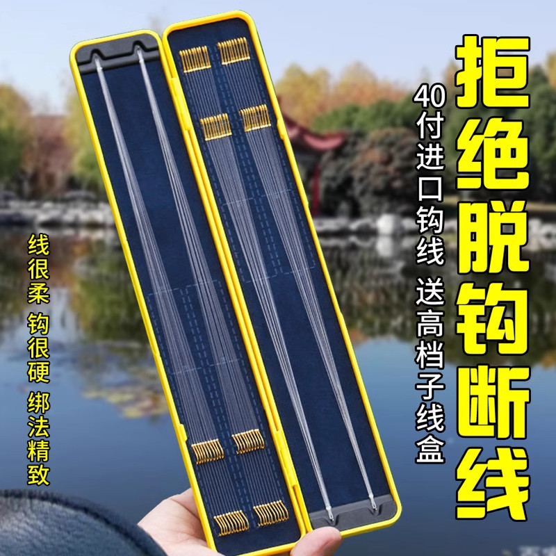 40付鱼钩套装子线双钩45厘米精绑防缠绕金袖伊势尼伊豆短子线盒装