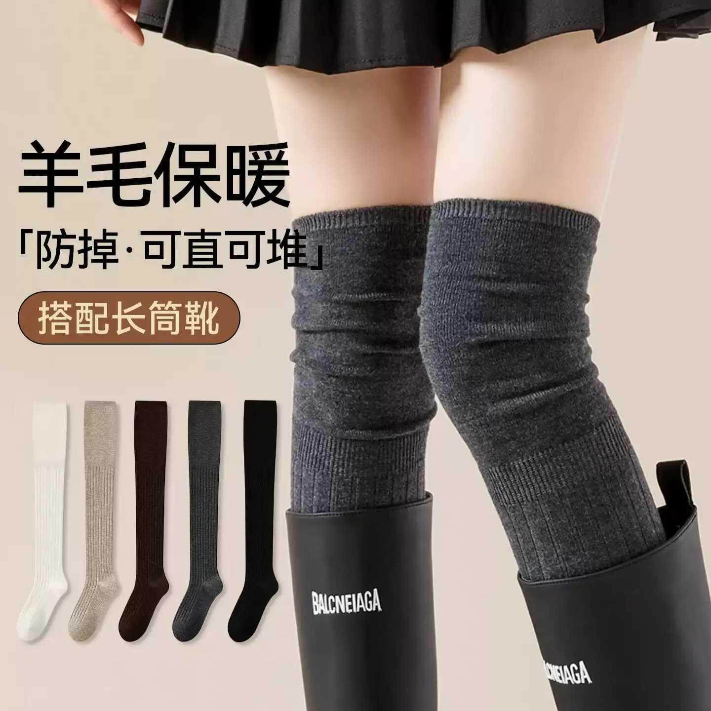 羊毛过膝袜女秋冬保暖长筒堆堆小腿袜黑色搭配jk靴子高筒大腿长袜