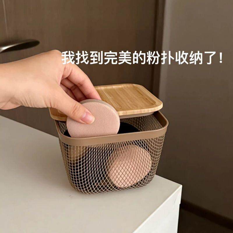 粉扑收纳盒铁艺防尘带盖化妆品桌面分格整理盒口红梳妆台收纳篮