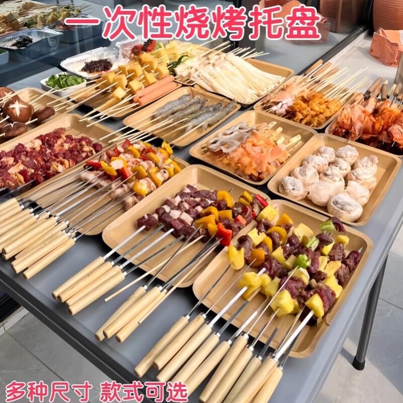 烤肉专用纸托盘一次性牛皮纸船盒小吃餐碟可降解野餐露营烧烤盘子