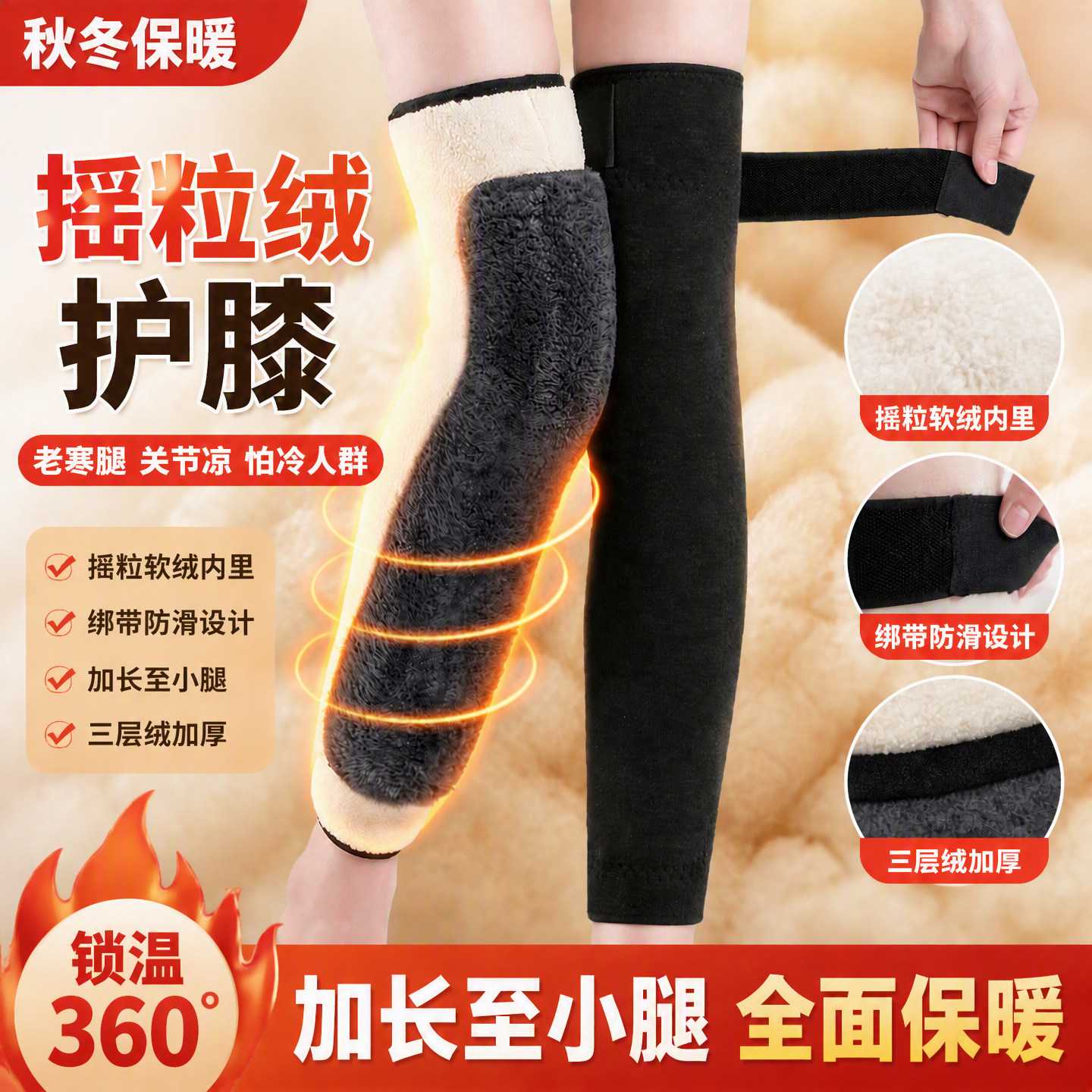 冬季保暖护膝男女款加绒加厚绑带关节保暖不下滑老寒腿老人专用