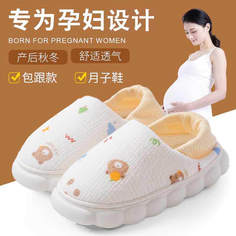新款产后月子鞋夏季薄款孕产妇软底透气防滑包跟棉拖鞋女产后春秋