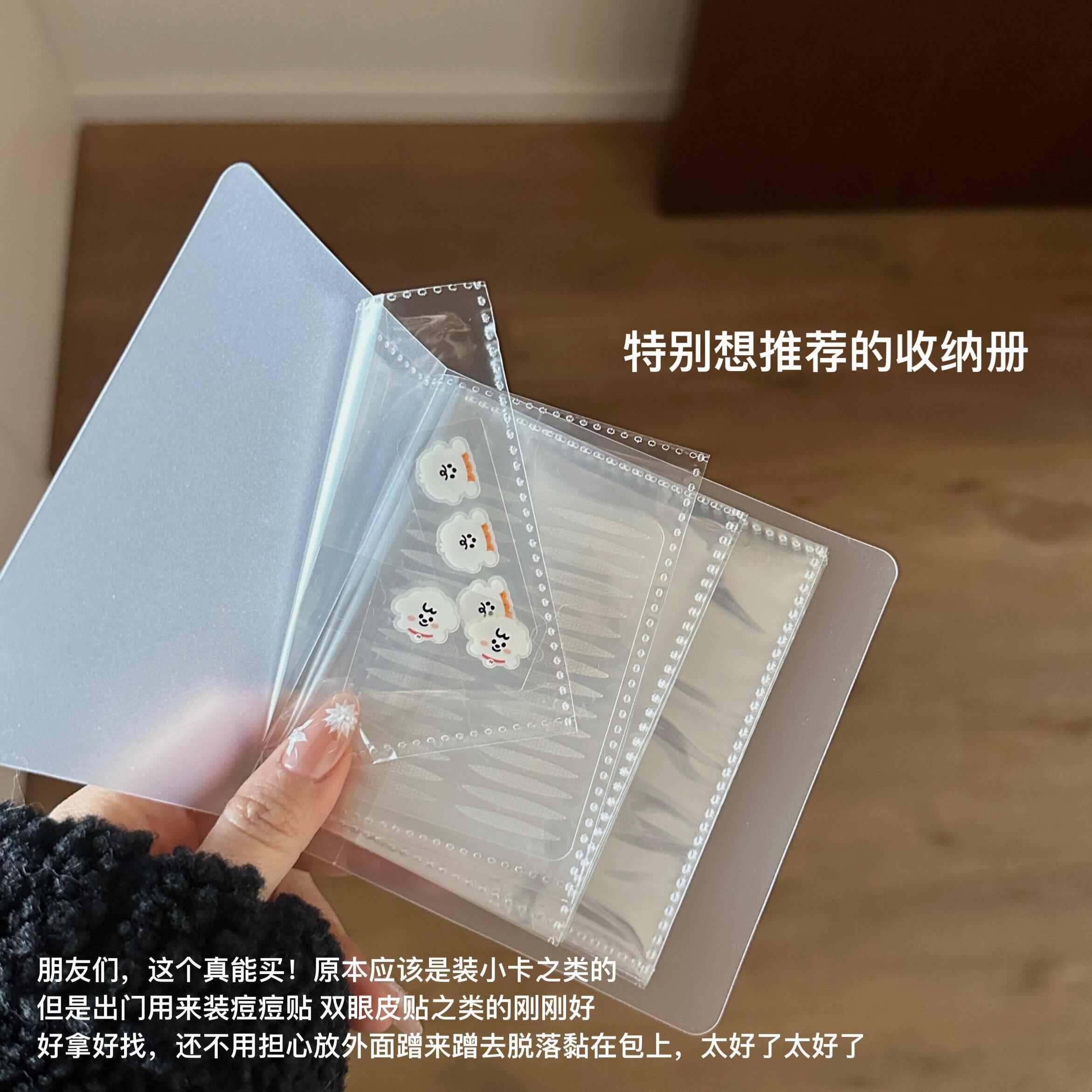 双眼皮贴收纳包带绑带便携痘痘贴收纳包化妆包透明收纳册整理册