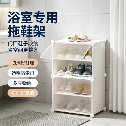 浴室专用拖鞋架入门鞋子收纳柜神器阳台鞋柜爆款门口简易空间宿舍