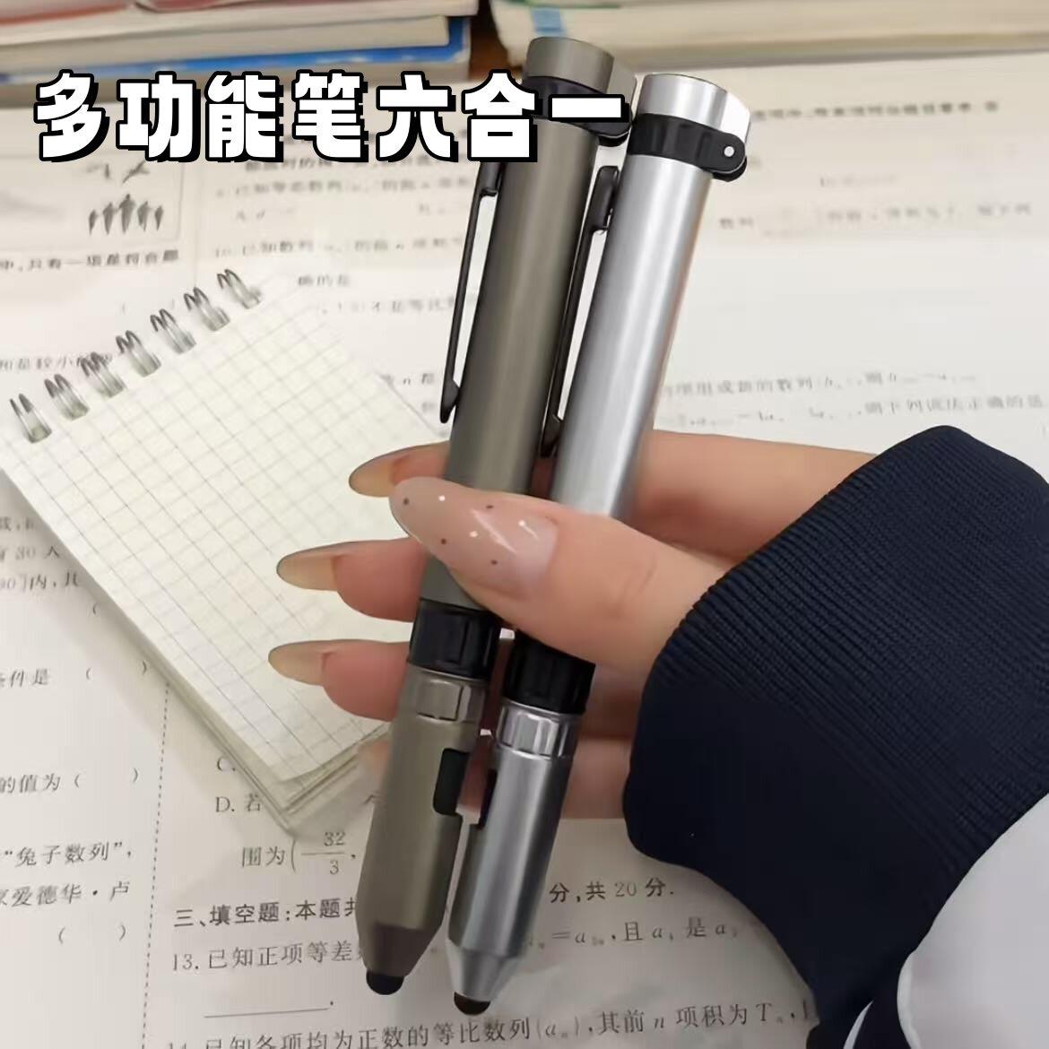 多功能笔六合一黑科技小抄神器户外指南针工具油性圆珠笔上课可玩