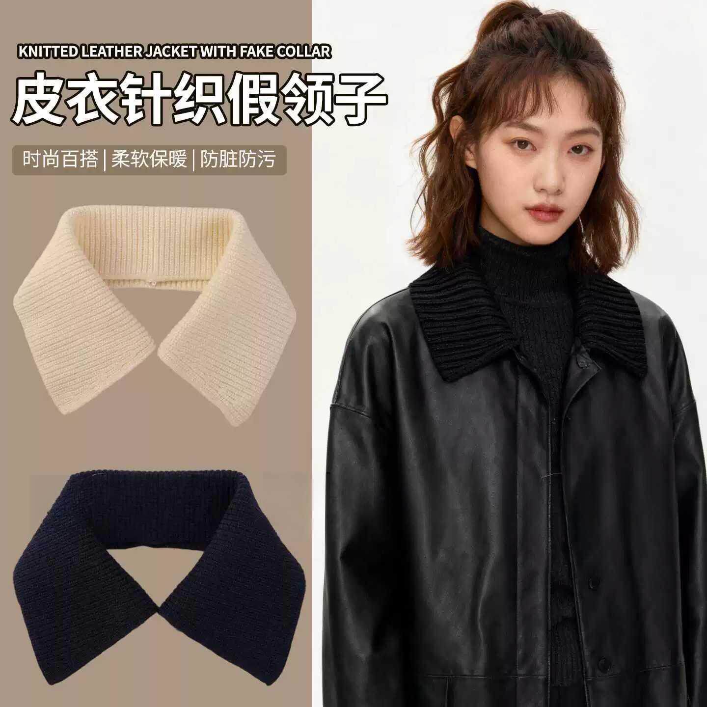 皮衣领子替换假领子装饰羽绒服大衣毛呢外套防脏衬衣西装领可拆卸