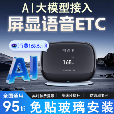 AI智能etc高速秒抬杆