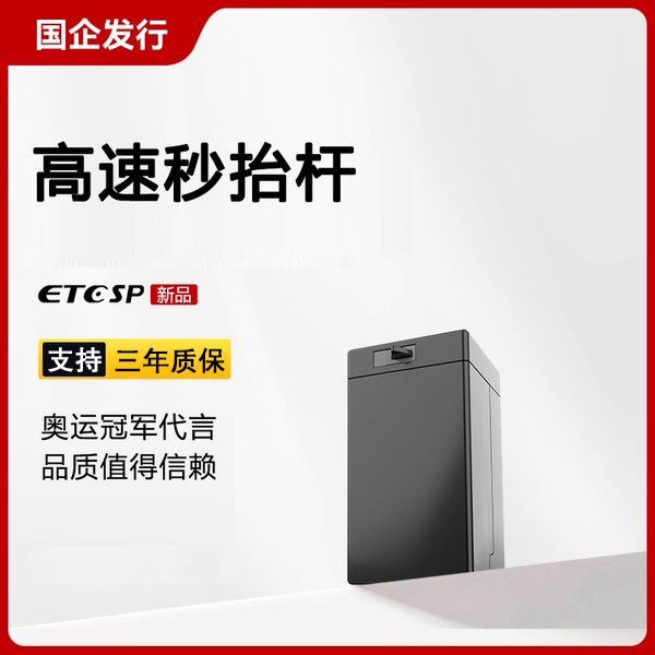 拇指款etc体积更小信号更强