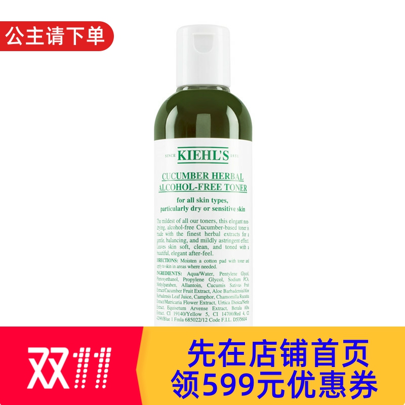 ㊣巴黎原版｜Kiehl's科颜氏黄瓜植物精华爽肤水250ml-500ml