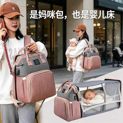 多功能妈咪包可折叠床