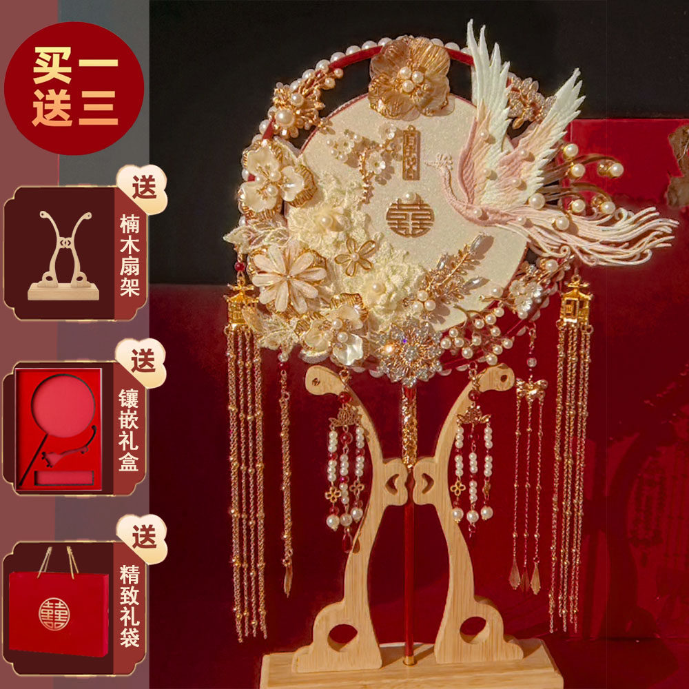 新娘团扇材料包手工diy古风中式中国风婚礼高级感结婚送新人礼物