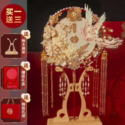结婚新娘团扇材料包高级感喜扇