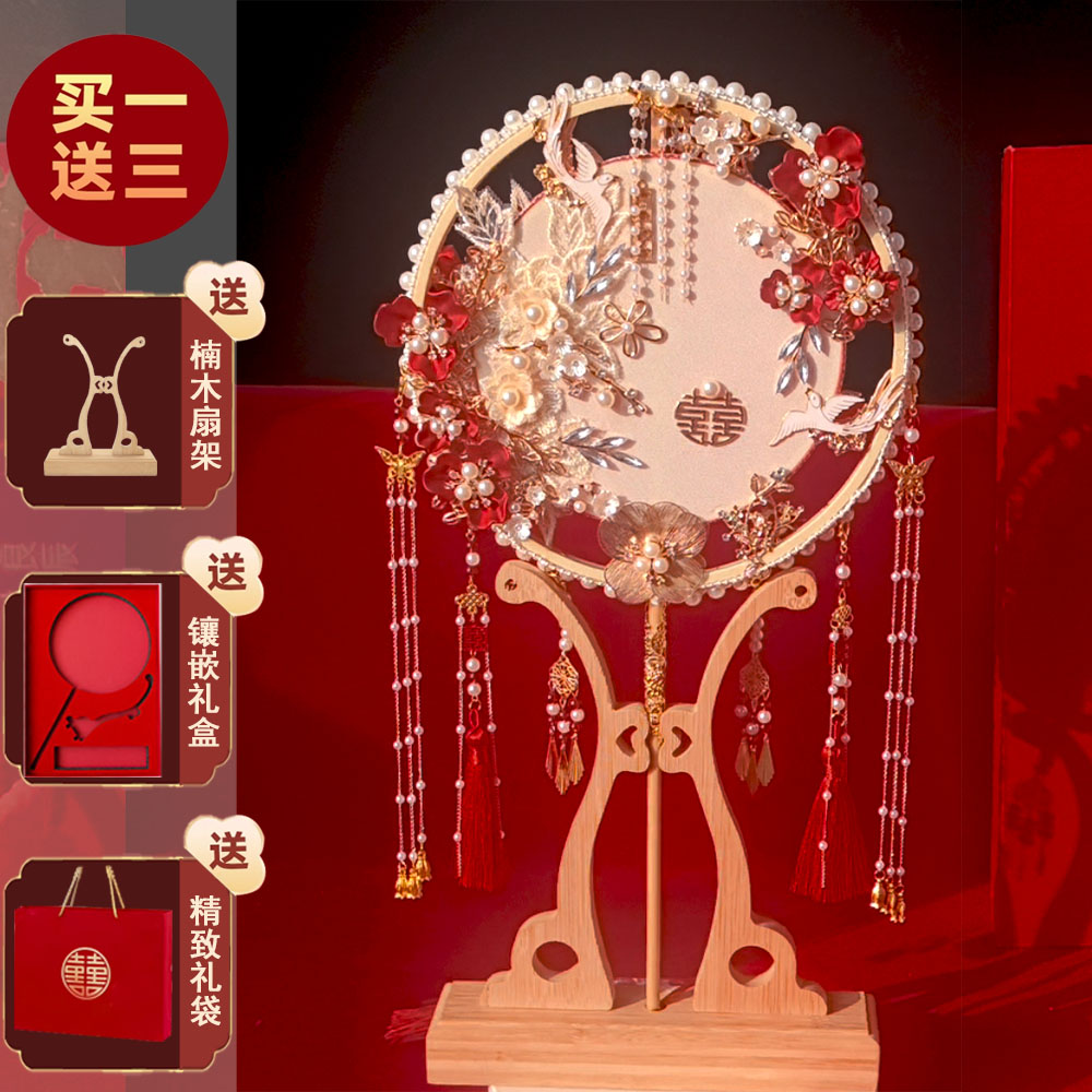 新娘团扇简约高级感重工结婚礼物图片