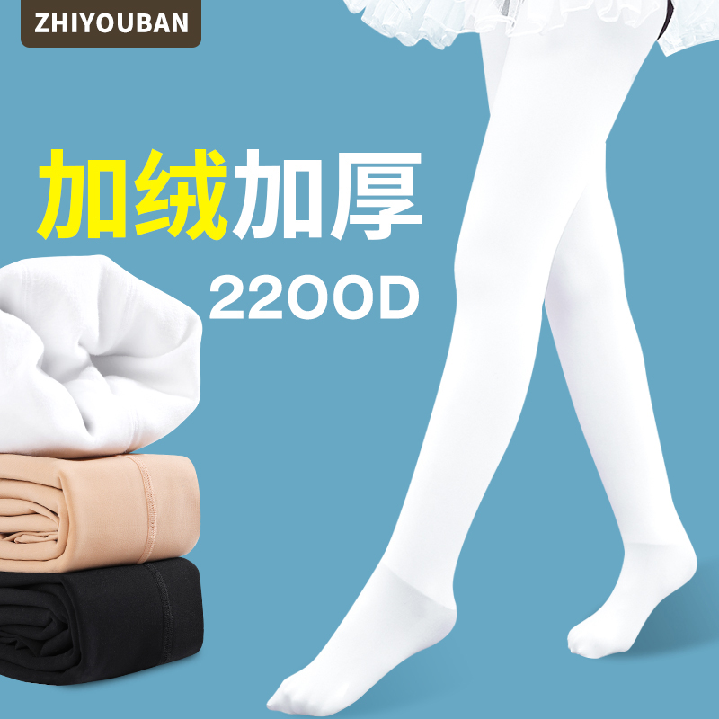 智友伴儿童连裤袜女童春秋冬季保暖打底袜女孩加绒加厚芭蕾舞蹈袜