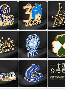 定制金属胸针冰箱贴胸牌磁吸校徽奖牌高档工牌记念币胸章徽章定做
