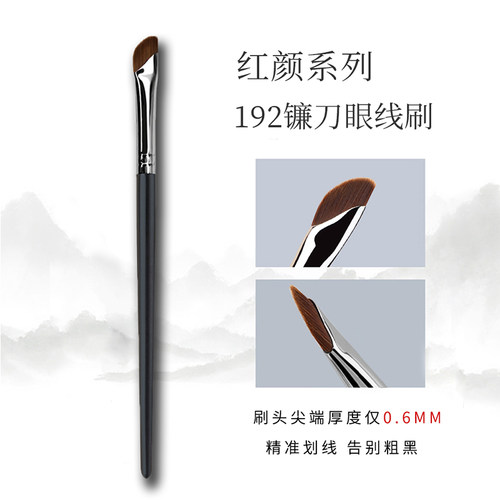 19镰刀眼线刷刀锋魅女郎眼线刷