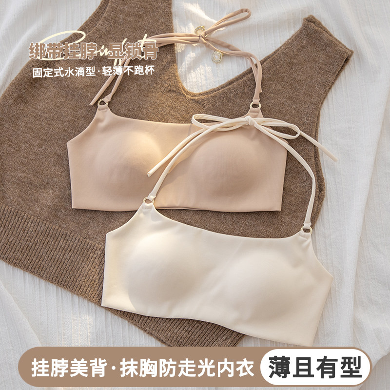挂颈美背内衣夏薄款无痕小胸粉底液细肩带隐形露背吊带抹胸文胸罩