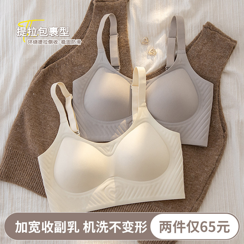 无痕内衣女无钢圈小胸聚拢舒适加宽收副乳抹胸少女士文胸罩调整型