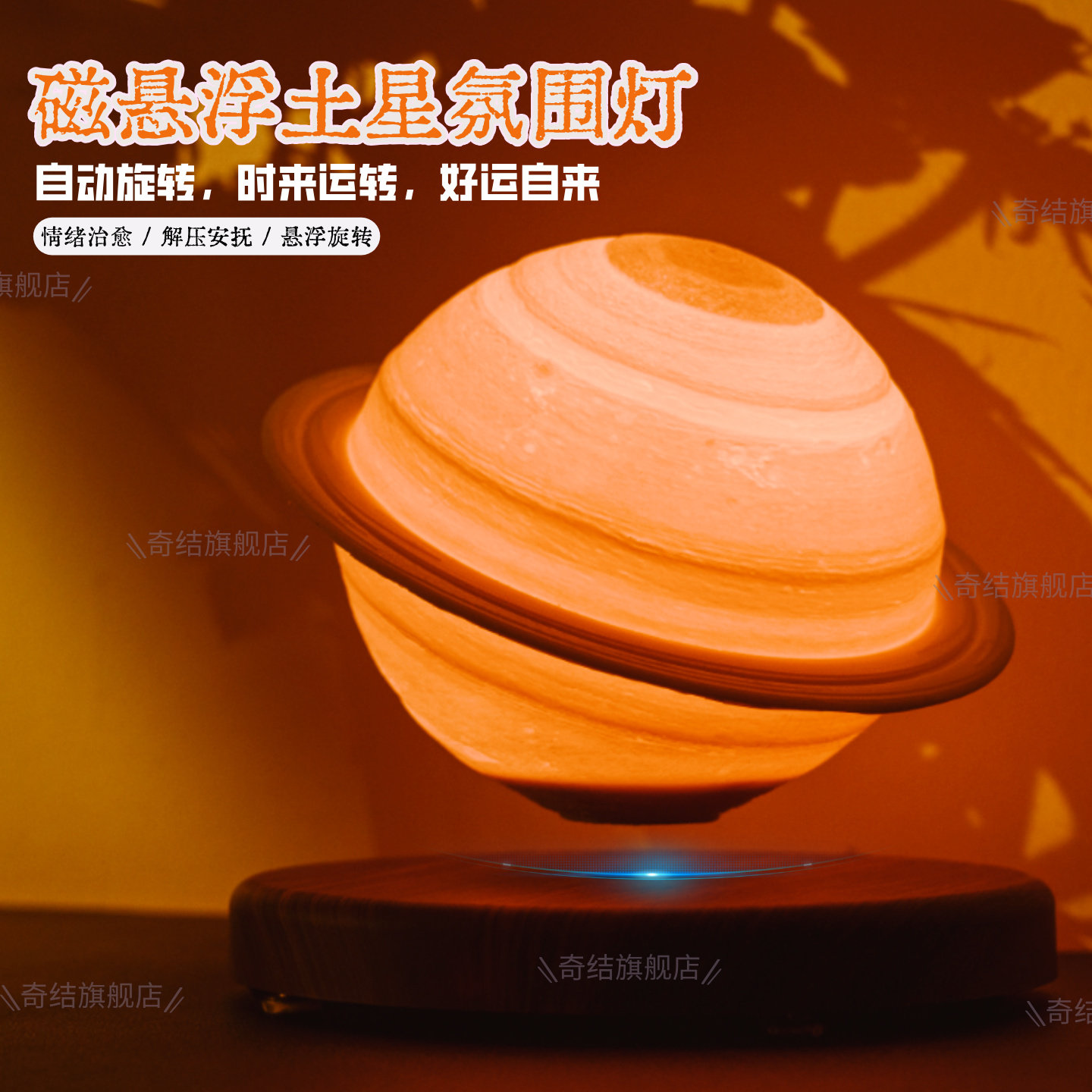 黑科技磁悬浮土星灯反重力摆件
