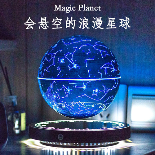 生日礼物3d立体摆件磁悬浮地球仪