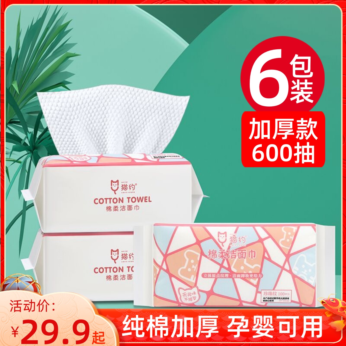 猫约一次性洗脸巾女纯棉加厚珍珠纹洁面巾美容院抽取式棉柔擦脸巾