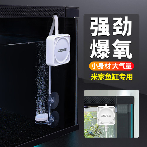 小米智能鱼缸专用氧气泵